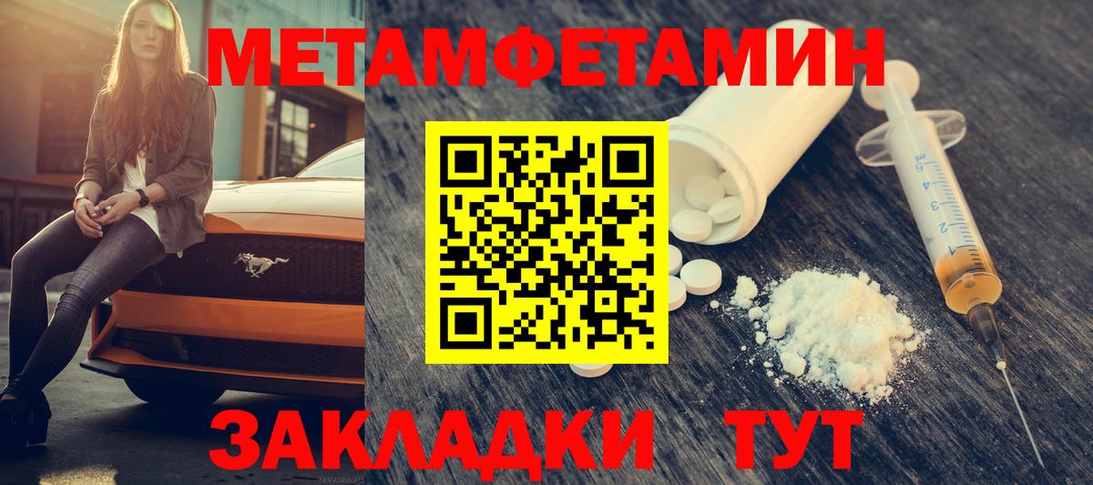 Амфетамин 98% Янаул