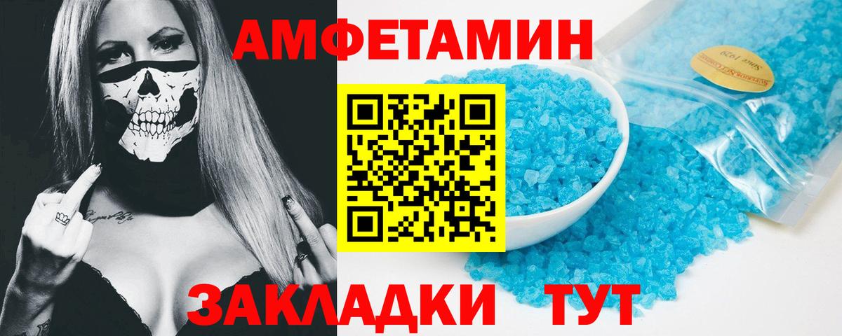 Амфетамин  Амфетамин  Янаул  Вход с VPN  АМФ Розовый 