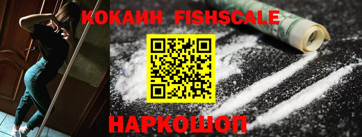 Кокаин 97%  Вход с VPN  COCAIN Перу  Янаул 