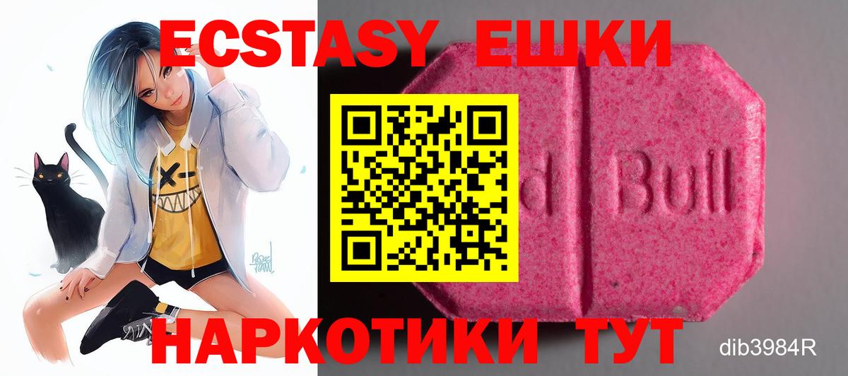 Янаул  ЭКСТАЗИ MDMA  Вход с VPN  ЭКСТАЗИ 280мг 