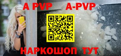 ALPHA-PVP Кингисепп