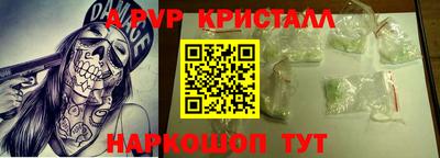 кристаллы Кинель