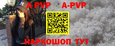 ALPHA-PVP Кингисепп