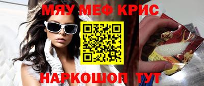 кристаллы Кинель