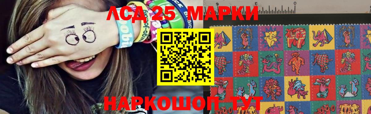 ЛСД экстази кислота  Вход с VPN  Янаул    ТОР  LSD-25 экстази ecstasy 