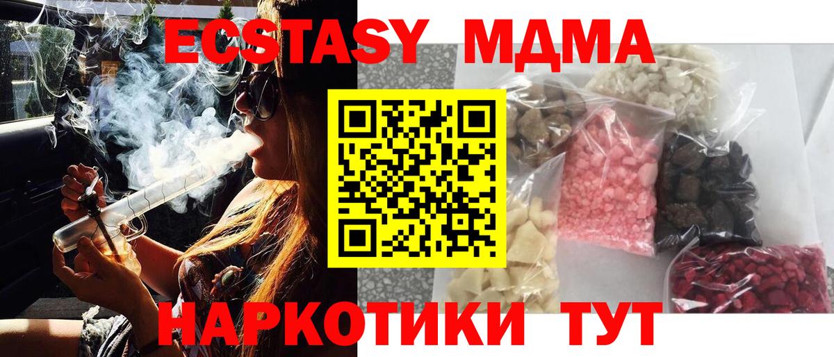 МДМА молли  МДМА  МДМА молли  Янаул  Вход с VPN 