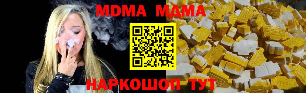 MDMA crystal Янаул