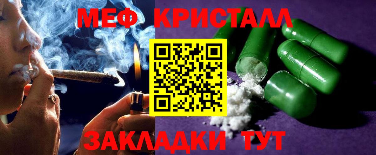 Янаул  МЯУ-МЯУ mephedrone  МЯУ-МЯУ кристаллы  Мефедрон  Вход с VPN 