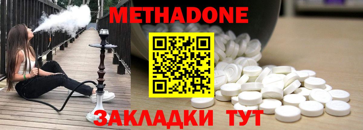   ссылки  Метадон methadone  Вход с VPN  Янаул  МЕТАДОН белоснежный 