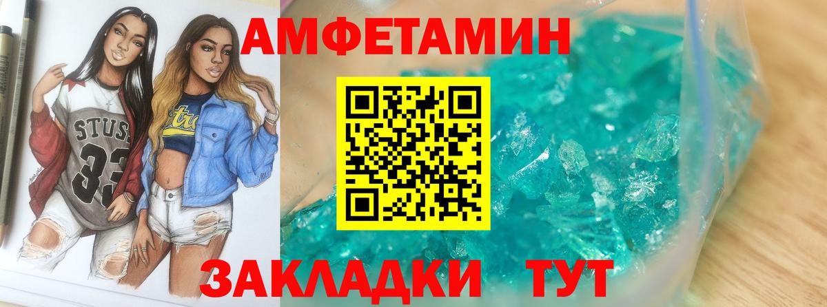 МЕТАМФЕТАМИН Декстрометамфетамин 99.9%  Вход с VPN  Метамфетамин  Янаул 