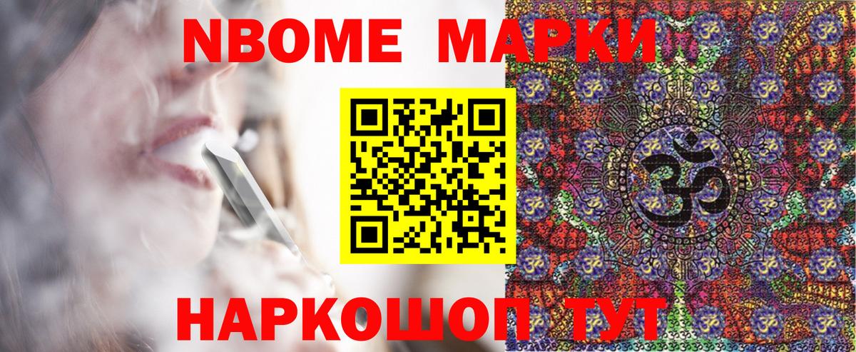 Марки 25I-NBOMe 1,5мг  Марки 25I-NBOMe 1,5мг  Марки N-bome  Янаул  Вход с VPN 
