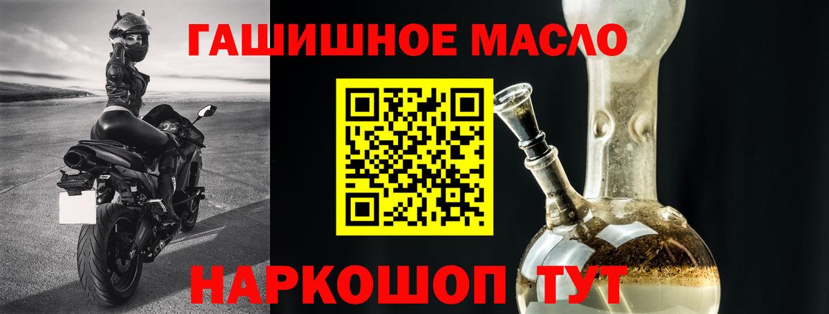 Дистиллят ТГК гашишное масло  ТГК гашишное масло  Янаул  Вход с VPN 