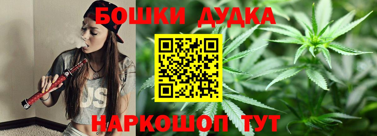 Бошки марихуана THC 21%  Канабис семена  Конопля план  Янаул  Вход с VPN 